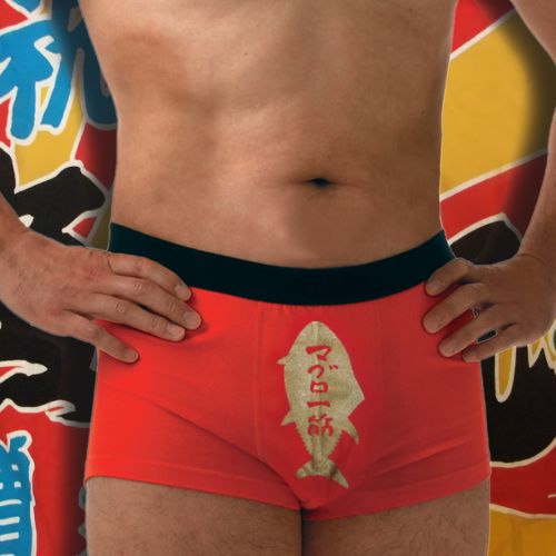 海のオドゴの勝負パンツ「マグブリ」
