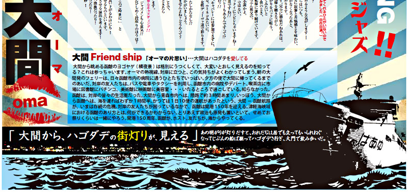 青函帯