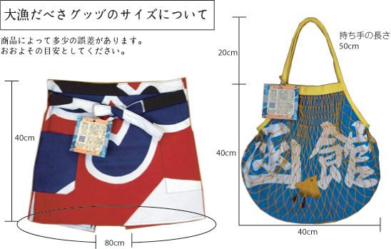 サイズについて