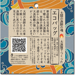 商品タグ